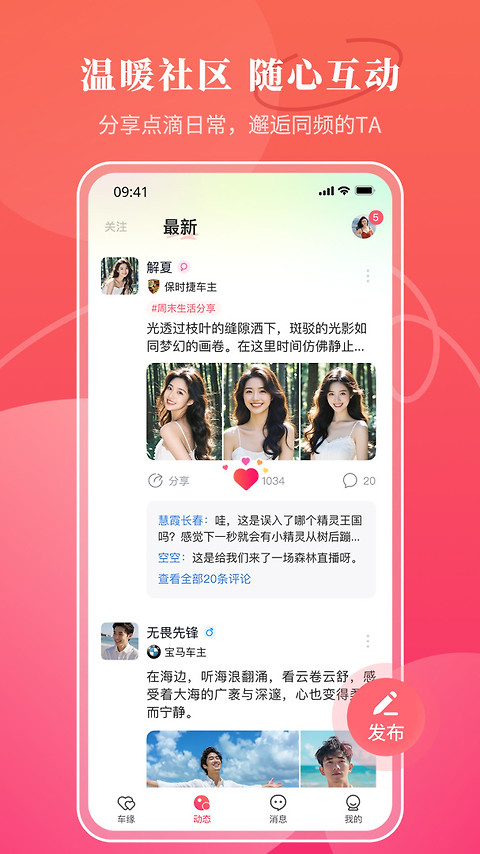 品恋app