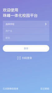 珠峰无线app