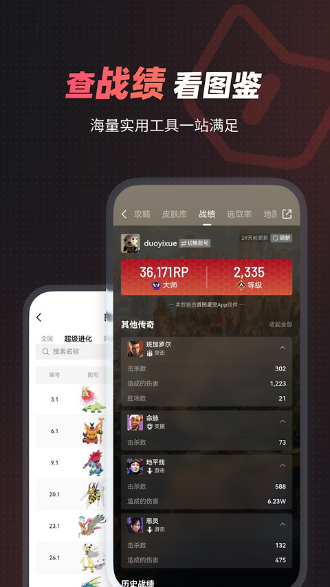 游民星空app