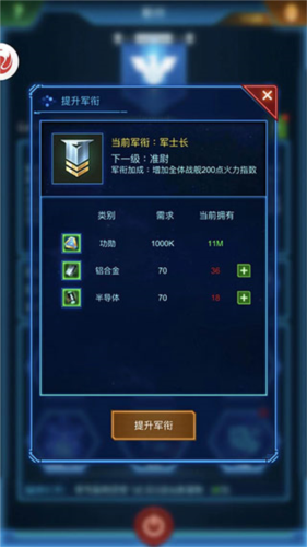 银河战舰oppo专属渠道版