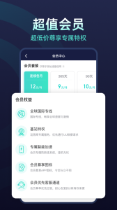 UU加速器app