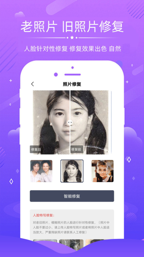 老照片修复app