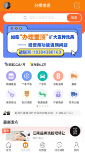 启众网app