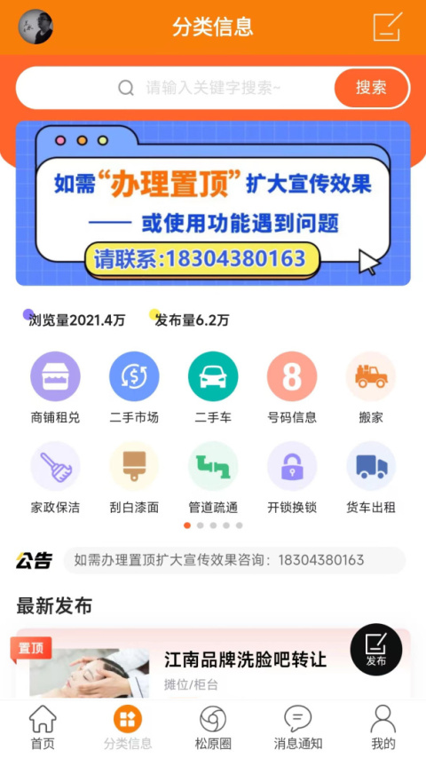 启众网app
