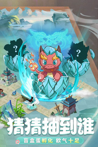 九州异兽记官方版