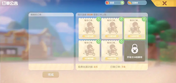 摩尔庄园华为版