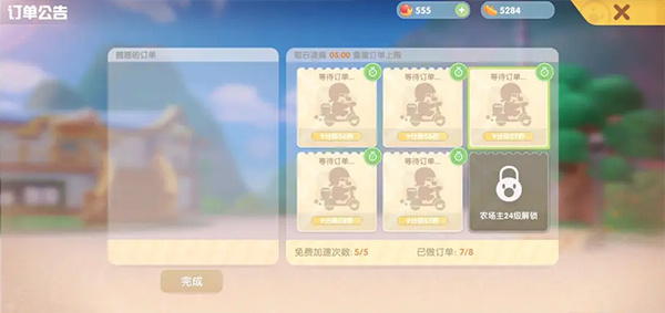 摩尔庄园华为版