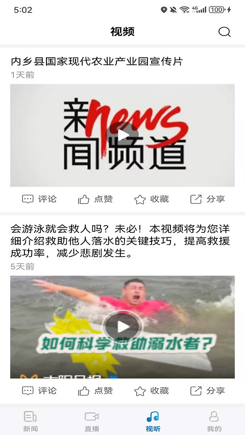 南阳日报app