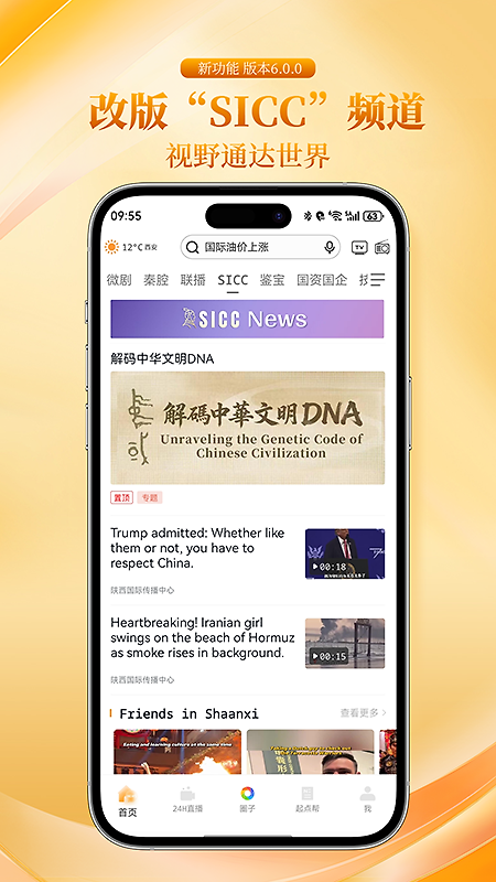 起点新闻app