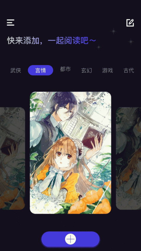小小追书app