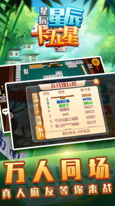 星辰卡五星官方版