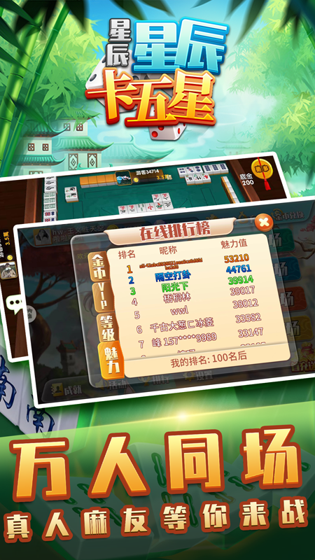 星辰卡五星官方版