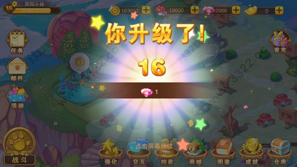 神宠大作战2腾讯版