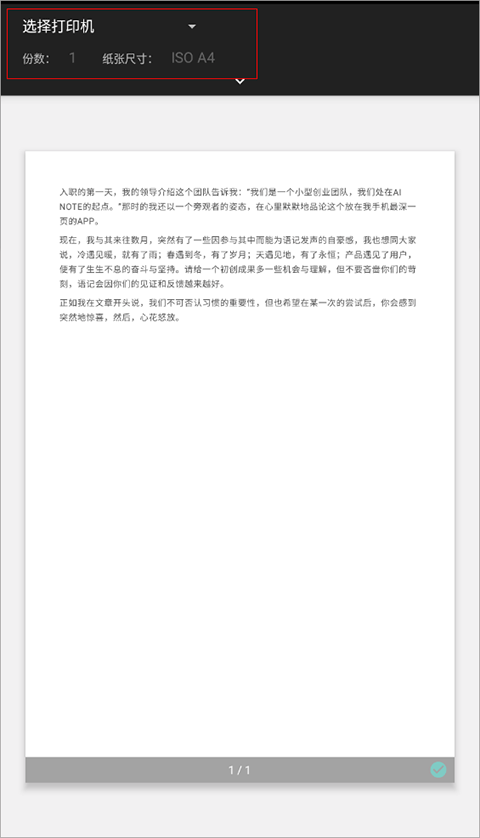 讯飞语记官方版