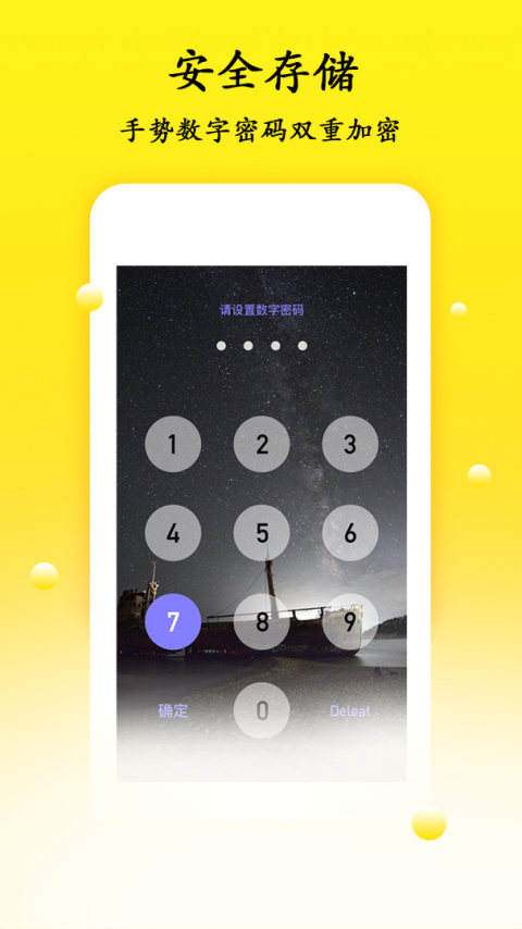 手机密码管理器app
