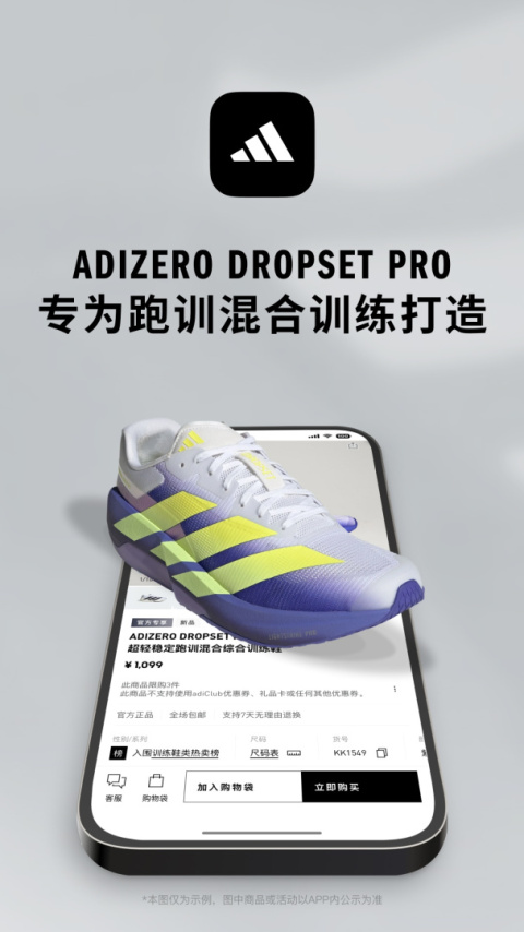 adidas官方版