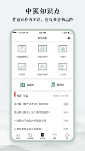 中医通app