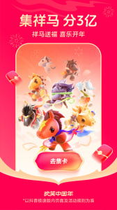 抖音极速版官方版