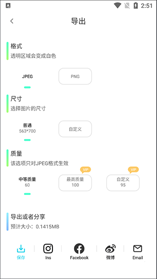 PhotoRetouch官方版