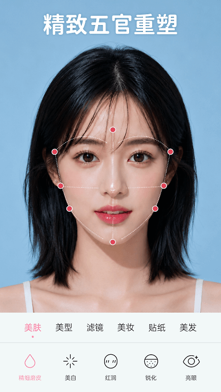 完美视频美颜app
