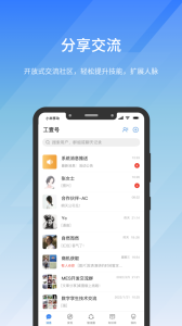 工壹号app