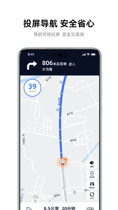 雅迪智行app