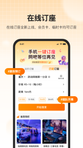 去上网app