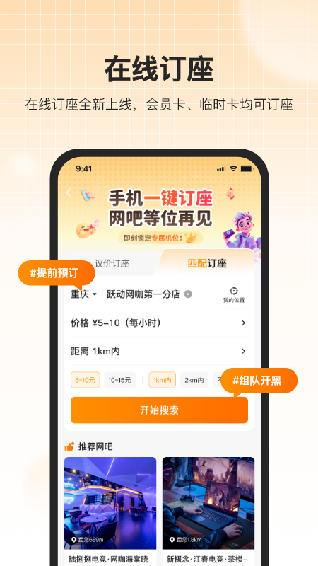 去上网app