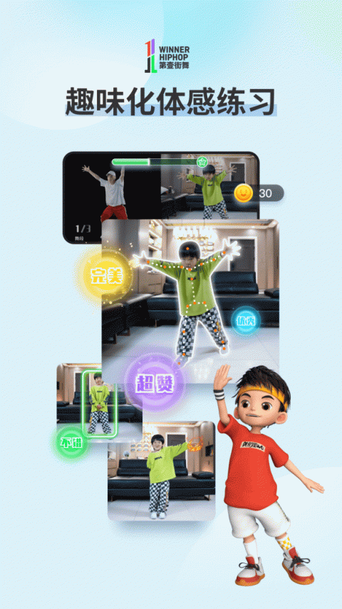 第壹街舞云学习app