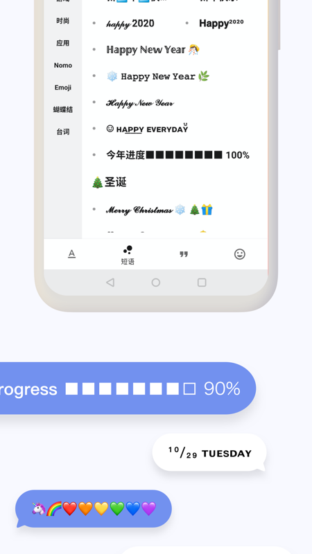 花样文字app