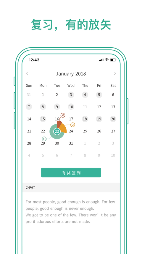 墨墨背单词app
