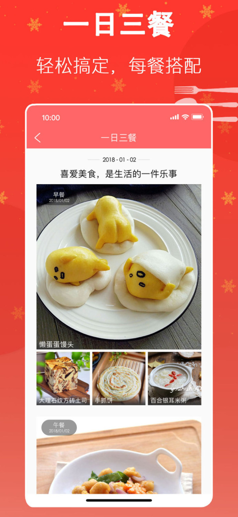 美食天下app