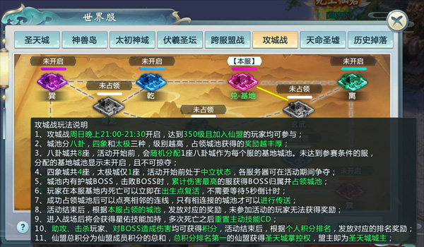 神魔仙尊官方正版