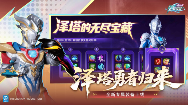 奥特曼宇宙英雄b站版