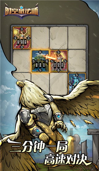 时空旅法师官方版