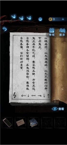 纸嫁衣5无间梦境官方版