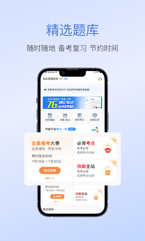七颗牙学堂app