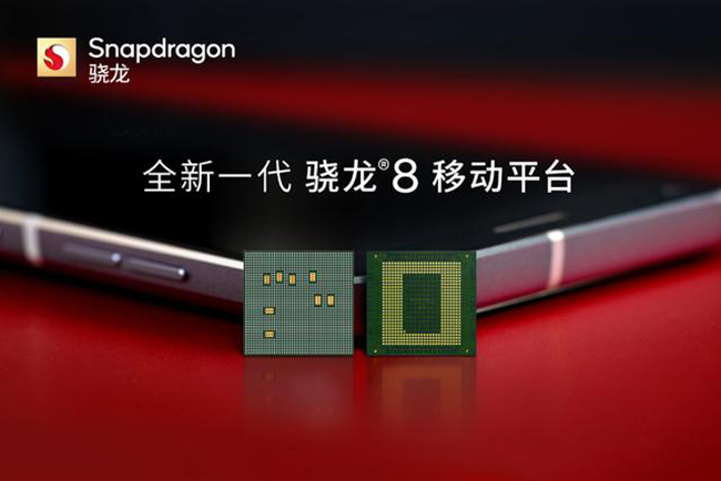 摆脱“火龙”的称号？高通骁龙8Gen2或采用台积电4nm工艺
