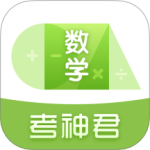 高中数学app