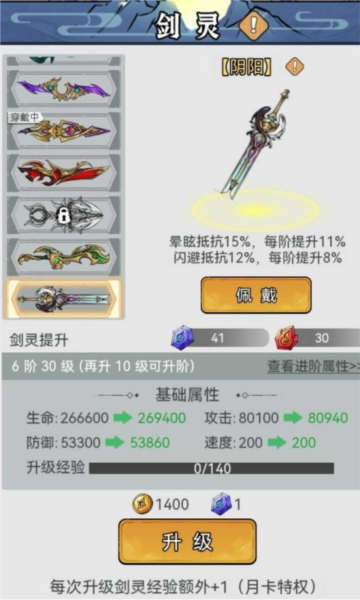 忆游十三道最新版