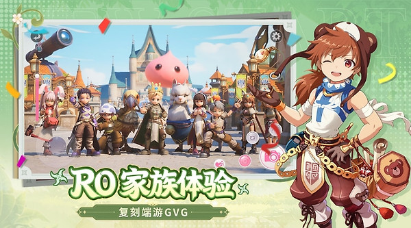 仙境传说：新启航华为版