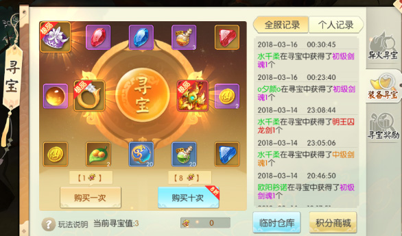 王者修仙腾讯版