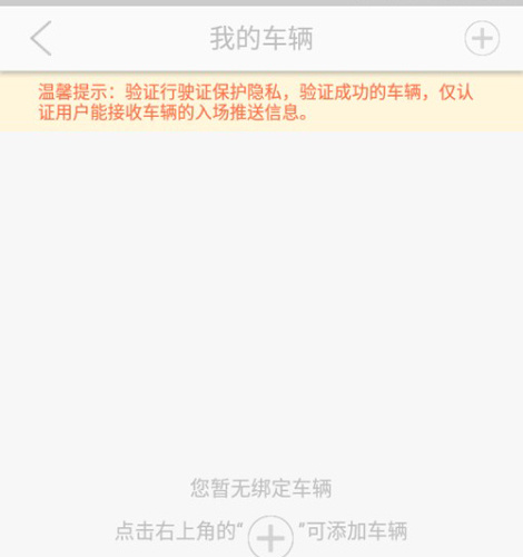 i车位app