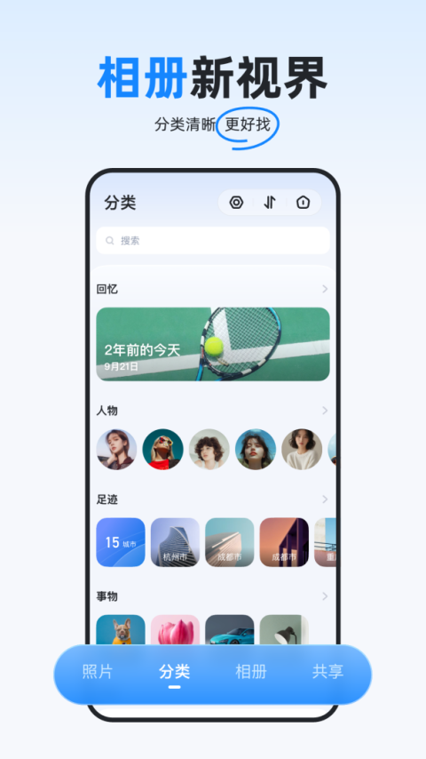 海康智存app