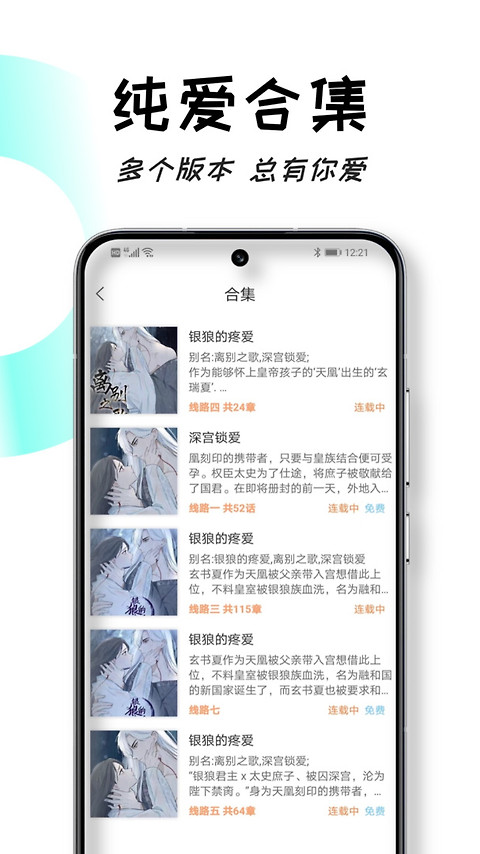 沐沐悦读app