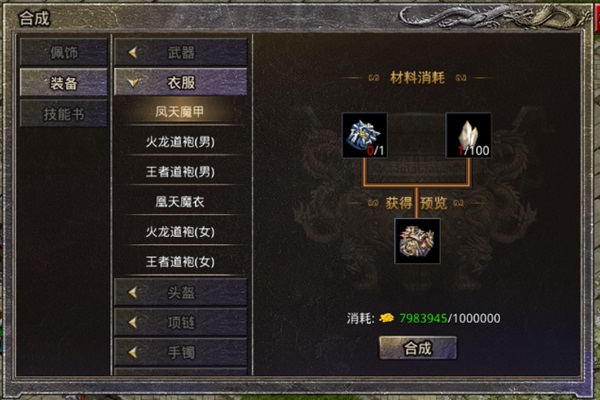 原始传奇vivo客户端