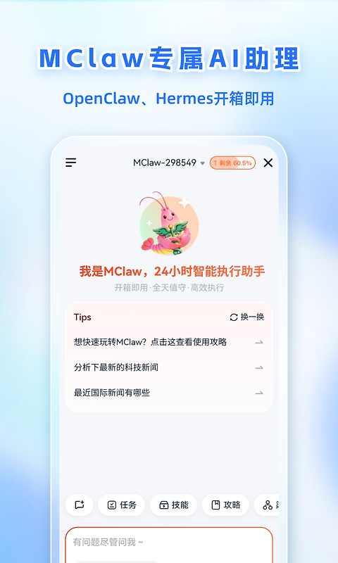 移动云手机app