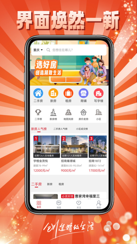 到家了生活app
