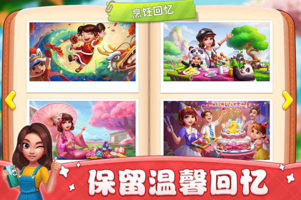 小镇大厨小米版