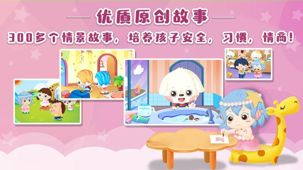 哆哆天才乐园app